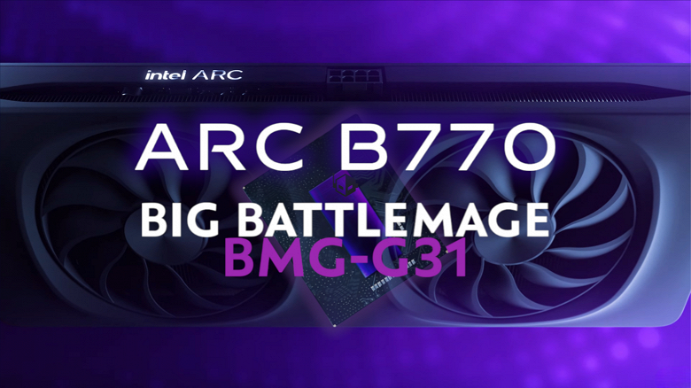 Убийца GeForce RTX 5060 от Intel? Будущая Intel Arc B770&nbsp;засветилась в Сети